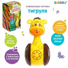 Развивающая игрушка Музыкальная неваляшка: Тигруля звук свет Denco Store