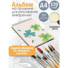 Альбом планшет для рисования акварелью с милым принтом Альбомы