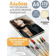 Альбом планшет для рисования акварелью певица Тейлор Свифт Альбомы