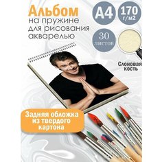 Альбом планшет для рисования акварелью актер Крис Хемсворт Альбомы