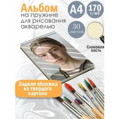 Альбом планшет для рисования акварелью актриса и модель Хантер Шафер Альбомы