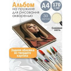 Альбом планшет для рисования акварелью певица Тейлор Свифт Альбомы