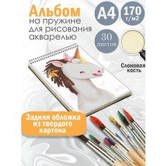 Альбом планшет для рисования акварелью с милым принтом Альбомы