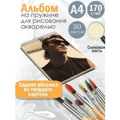 Альбом планшет для рисования акварелью актер Джейкоб Элорди Альбомы