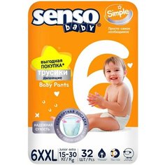 Подгузники-трусики Senso Simple 6XXL junior extra 15-30кг 32шт х 2шт