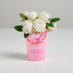 Стаканчик для цветов «Флюид», розовый, 350 мл Дарите счастье