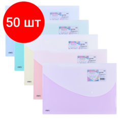 Комплект 50 штук, Папка-конверт на кнопке Deli А4+, 180мкм, карман, цвет в асс, 5506