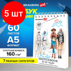 Комплект 5 шт, Альбом С шаблонами фигур, бумага 160г/м2, 145х205мм, 60л, гребень, подложка, BRAUB, 115073 Brauberg