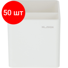 Комплект 50 штук, Подставка-органайзер д/канц. принадл. Deli NS011White Nusign 2 отдел, белый