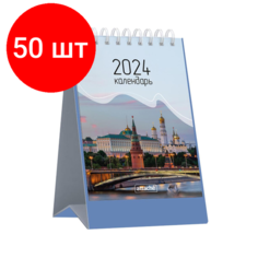 Комплект 50 штук, Календарь-домик настольный Города России, 2024, 150x210 Attache