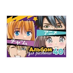 Альбом для рисования CENTRUM Аниме фиолетовый, А4, 40 листов Россия