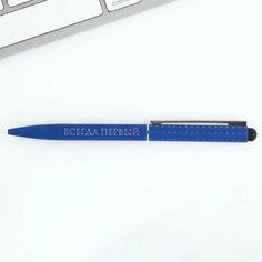 Ручка металл «Всегда первый», синяя паста 1.0 мм Art Fox