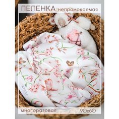 Пеленка непромокаемая многоразовая Simple Way.