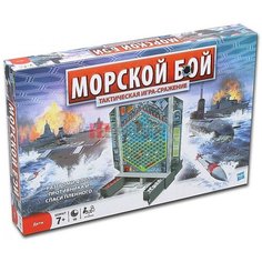 Настольная игра "Морской бой" (новая версия) Hasbro