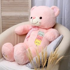 Мягкая игрушка "Медведь", 95 см Сима ленд