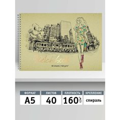 Скетчпад А5, евроспираль,40 листов, City girl, 11254, Seventeen