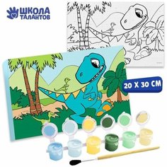 Картина по номерам "Динозавр" 20х30 см Школа талантов