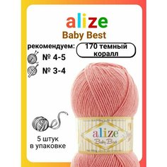 Пряжа для вязания Alize Baby Best 170 темный коралл, 100 г, 240 м, 5 штук Titan 02