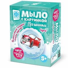 Мыло своими руками, с картинкой «Машинки Купер» красный Фантазёр