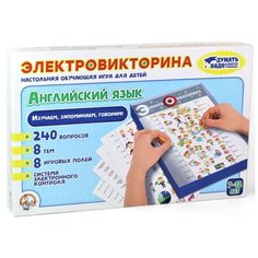 Электровикторина «Английский язык» Десятое королевство
