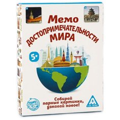 Настольная игра ЛАС ИГРАС "Мемо Достопримечательности мира", 50 карточек