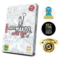 Настольная игра Стиль Жизни МикроМакро. Город Улик