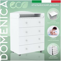 Пеленальный комод SWEET BABY Domenica, 4 ящика, белый