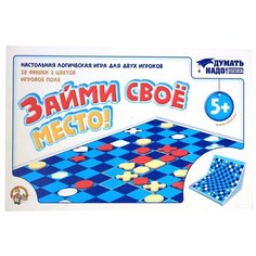 Настольная игра Десятое Королевство "Займи свое место!" малая (3788)