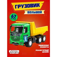Машинка детская Грузовик ТМ "Компания друзей", подвижный кузов, желто-зеленый, JB5300191