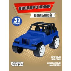 Машинка детская ТМ "Компания Друзей" Внедорожник синий 31х15х16 см