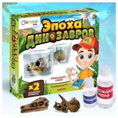 Игровой набор «Эпоха Динозавров» ЭВРИКИ