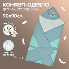 Одеяло-конверт для новорожденного Цветок, летнее, голубое, 90х90 см Babyfox