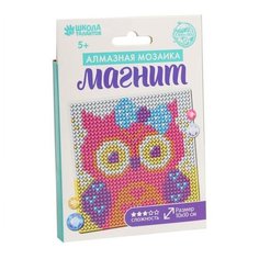 Алмазная мозаика магнит для детей "Совушка", 10x10 см, емкость, стерж, клеев подушечка. Набор для творчества Школа талантов