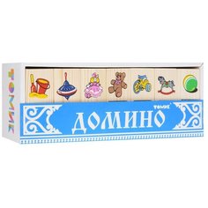 Домино "Игрушки" (5555-3) Томик