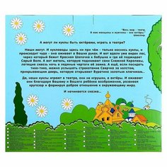 Набор резиновых игрушек «Золотой ключик» Кудесники