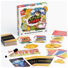 Настольная игра Лас Играс Разгадай комикс на ассоциации, 10+