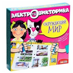 Дрофа-медиа Электровикторина «Окружающий мир»