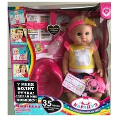 313004 Пупс функциональный барбарики Машенька 40 Карапуз