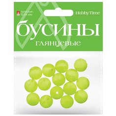 Бусины круглые, глянцевые, 16 мм Альт