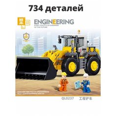 Конструктор Грейдер 732 детали / Technic строительная техника / конструктор для мальчика, Конструктор Technic