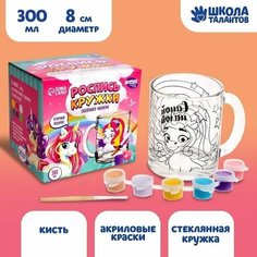 Набор для рисования - роспись стеклянной кружки красками "Самой милой", Migura