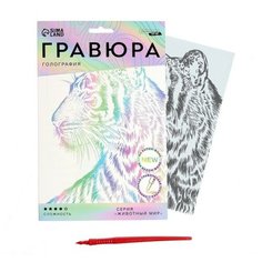 Гравюра «Тигр» A5, с металлическим эффектом «голография» Школа талантов