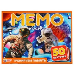 Настольная карточная игра "Мемо. Космос" Умные игры (50 карточек)