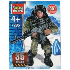 Армия солдат (35 деталей) ГОРОД МАСТЕРОВ