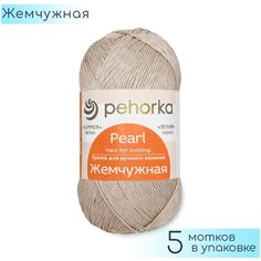 Пряжа Пехорская ПТ "Жемчужная" 50% хлопок, 50% вискоза 5 шт.х100г 425м №390 светло-песочный Пехорка