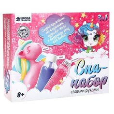 Школа талантов Набор для творчества. Spa-набор своими руками 3 в 1 «Милый единорог»