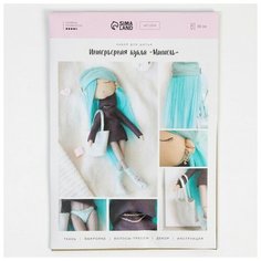 Интерьерная кукла "Мишель", набор для шитья 21 × 0,5 × 29,7 см Арт Узор