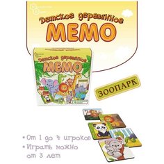 Настольная игра Нескучные игры Мемо Зоопарк 24 деревянные фишки