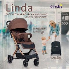 Прогулочная коляска детская Costa Linda, Шоколадный