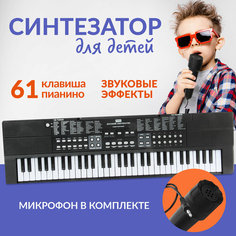 Синтезатор Детский С Микрофоном Пианино Детское Музыкальное Развивающая Игрушка Для Мальчиков Для Девочек Для Малышей Для Детей Музыкальный Инструмент Chilitoy